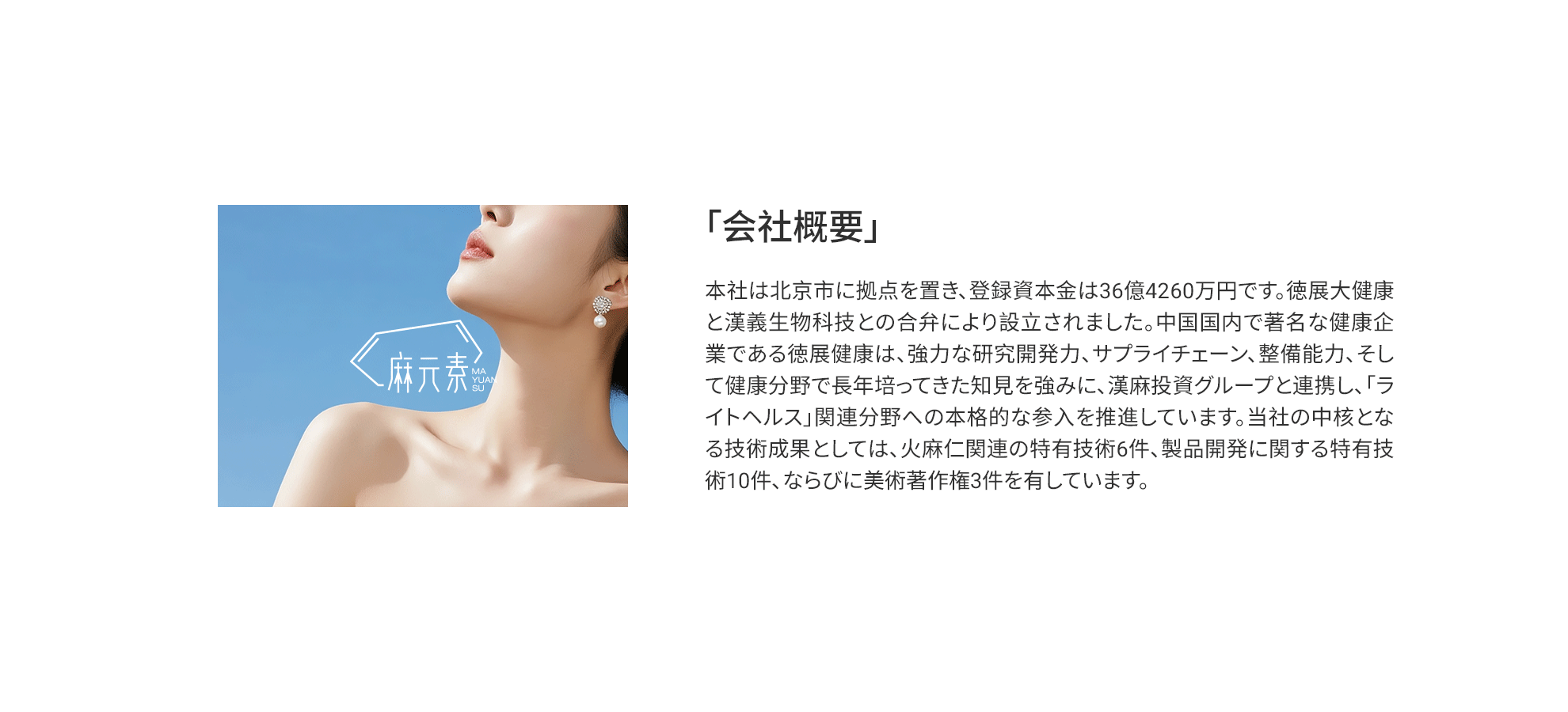 会社情報  第1张